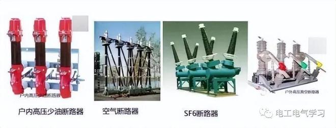 高壓隔離開關(guān)、斷路器、負(fù)荷開關(guān)的作用與區(qū)別！-陜西茂禎電力工程有限公司