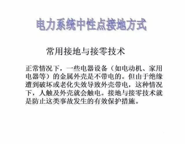 最全供電系統(tǒng)電氣圖來(lái)襲，建議收藏哦-陜西茂禎電力工程有限公司