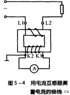 交流電流的測量方法-陜西茂禎電力工程有限公司