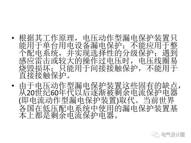 剩余電流保護器主要功能，以及在低壓配電系統(tǒng)中的作用詳解！-陜西茂禎電力工程有限公司