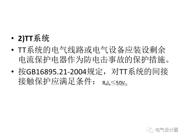 剩余電流保護器主要功能，以及在低壓配電系統(tǒng)中的作用詳解！-陜西茂禎電力工程有限公司