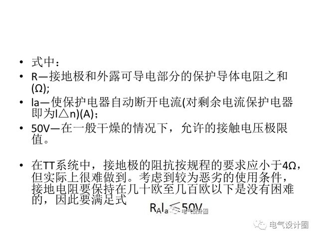 剩余電流保護器主要功能，以及在低壓配電系統(tǒng)中的作用詳解！-陜西茂禎電力工程有限公司