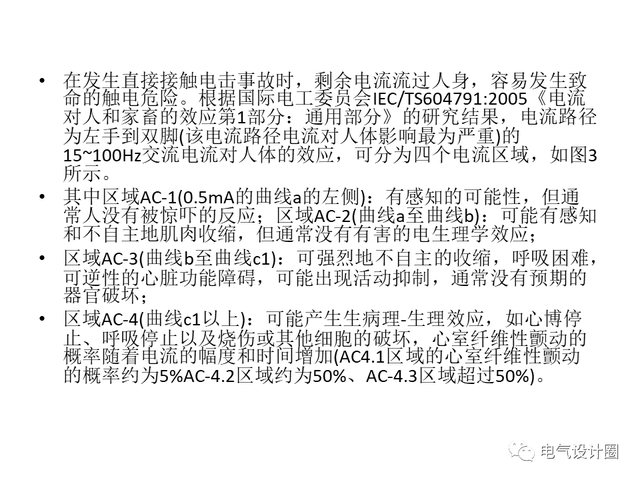 剩余電流保護器主要功能，以及在低壓配電系統(tǒng)中的作用詳解！-陜西茂禎電力工程有限公司