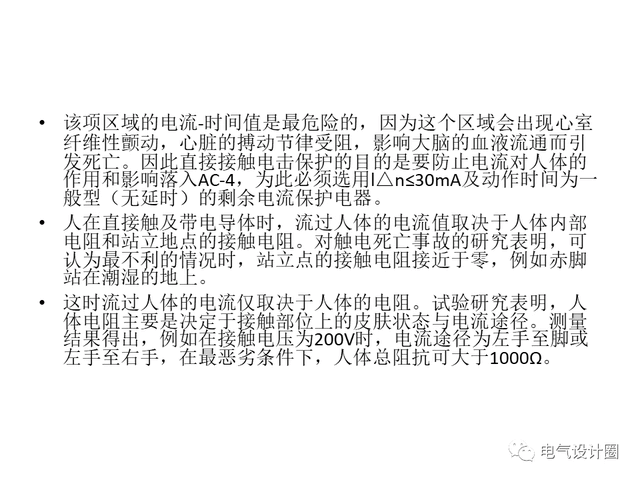 剩余電流保護器主要功能，以及在低壓配電系統(tǒng)中的作用詳解！-陜西茂禎電力工程有限公司