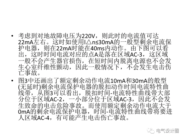 剩余電流保護器主要功能，以及在低壓配電系統(tǒng)中的作用詳解！-陜西茂禎電力工程有限公司