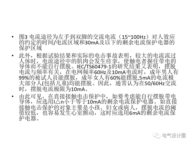 剩余電流保護器主要功能，以及在低壓配電系統(tǒng)中的作用詳解！-陜西茂禎電力工程有限公司