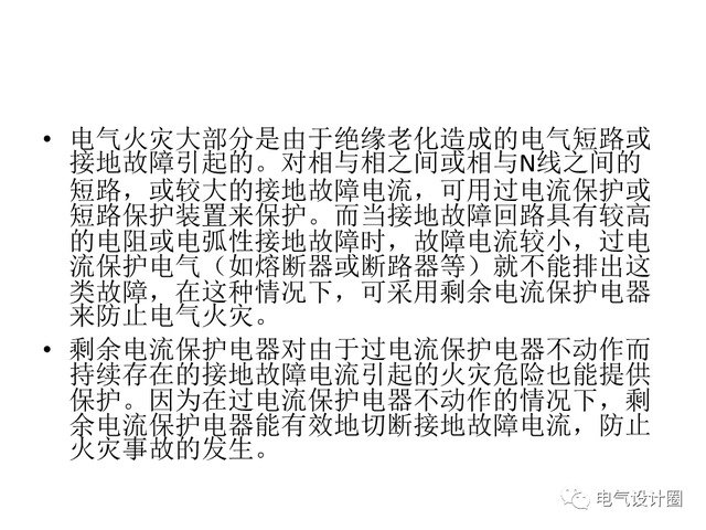 剩余電流保護器主要功能，以及在低壓配電系統(tǒng)中的作用詳解！-陜西茂禎電力工程有限公司