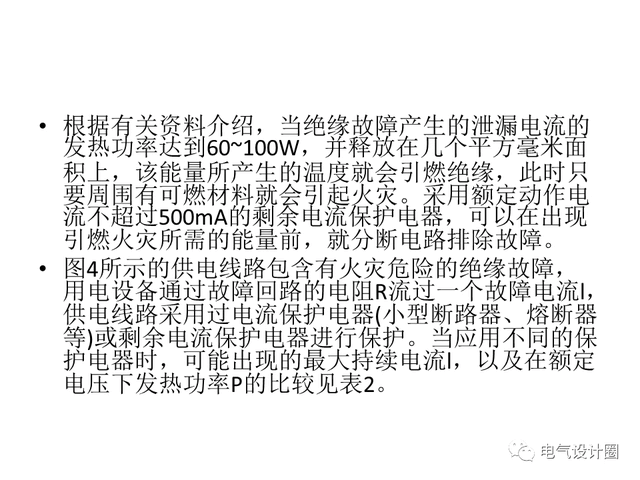 剩余電流保護器主要功能，以及在低壓配電系統(tǒng)中的作用詳解！-陜西茂禎電力工程有限公司
