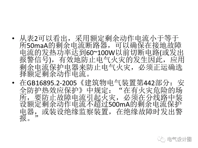 剩余電流保護器主要功能，以及在低壓配電系統(tǒng)中的作用詳解！-陜西茂禎電力工程有限公司