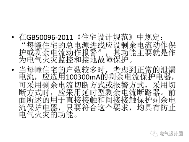 剩余電流保護器主要功能，以及在低壓配電系統(tǒng)中的作用詳解！-陜西茂禎電力工程有限公司