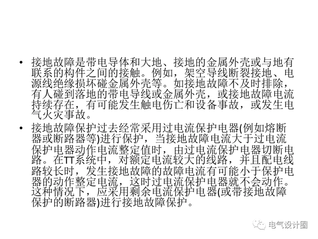 剩余電流保護器主要功能，以及在低壓配電系統(tǒng)中的作用詳解！-陜西茂禎電力工程有限公司