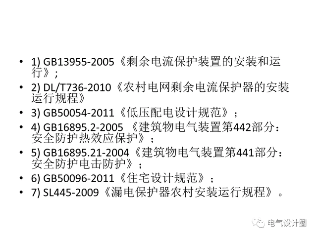 剩余電流保護器主要功能，以及在低壓配電系統(tǒng)中的作用詳解！-陜西茂禎電力工程有限公司