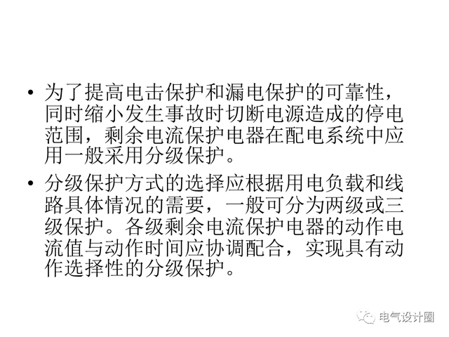 剩余電流保護器主要功能，以及在低壓配電系統(tǒng)中的作用詳解！-陜西茂禎電力工程有限公司