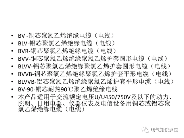 電線電纜的規(guī)格型號選擇！詳細(xì)給你解析-陜西茂禎電力工程有限公司