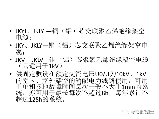 電線電纜的規(guī)格型號選擇！詳細(xì)給你解析-陜西茂禎電力工程有限公司