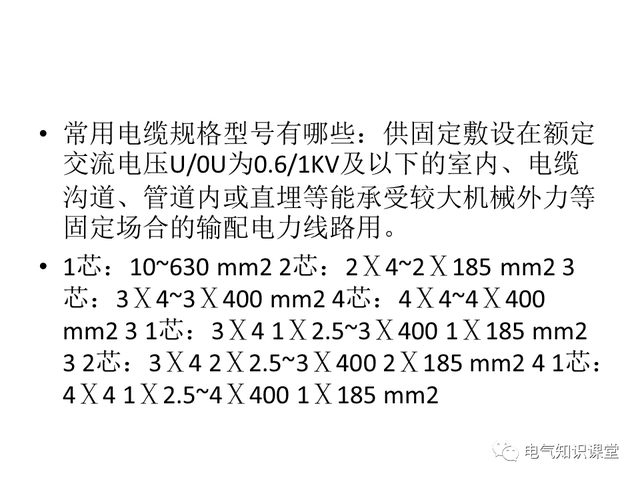 電線電纜的規(guī)格型號選擇！詳細(xì)給你解析-陜西茂禎電力工程有限公司