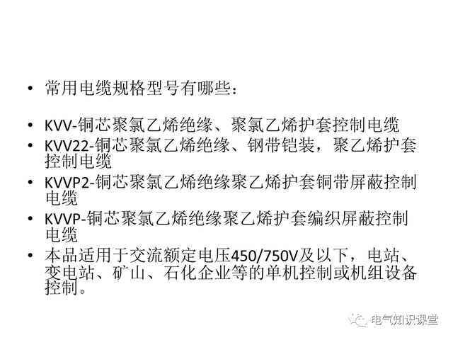 電線電纜的規(guī)格型號選擇！詳細(xì)給你解析-陜西茂禎電力工程有限公司