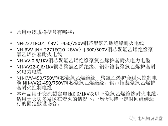 電線電纜的規(guī)格型號選擇！詳細(xì)給你解析-陜西茂禎電力工程有限公司