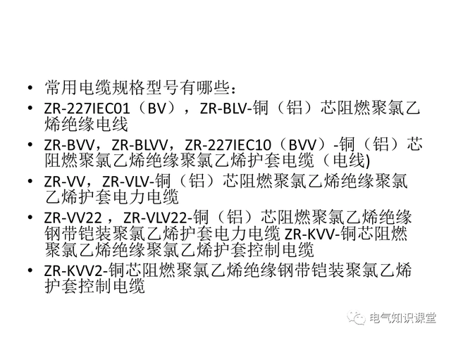 電線電纜的規(guī)格型號選擇！詳細(xì)給你解析-陜西茂禎電力工程有限公司
