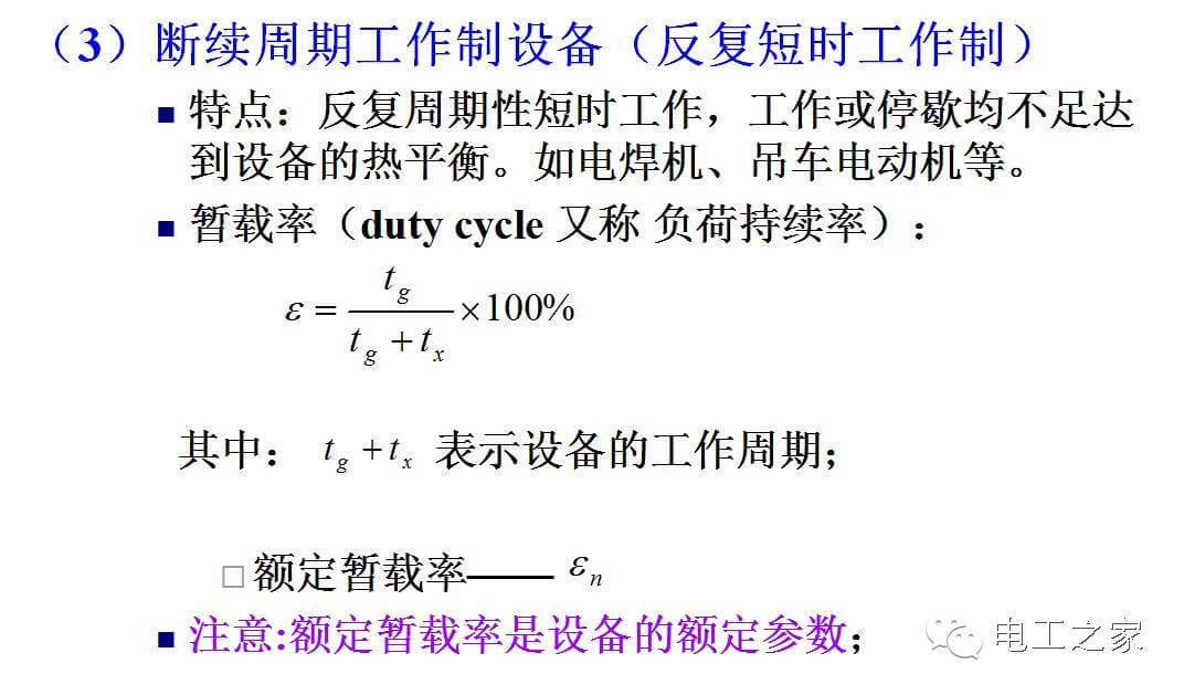負(fù)荷曲線與計算負(fù)荷-陜西茂禎電力工程有限公司
