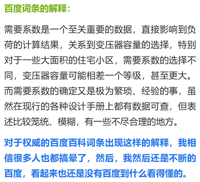 電力的計算中，需要系數(shù)和同時系數(shù)怎么理解？老手未必能搞得清楚-陜西茂禎電力工程有限公司