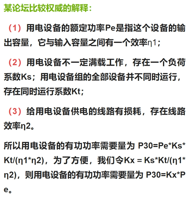 電力的計算中，需要系數(shù)和同時系數(shù)怎么理解？老手未必能搞得清楚-陜西茂禎電力工程有限公司