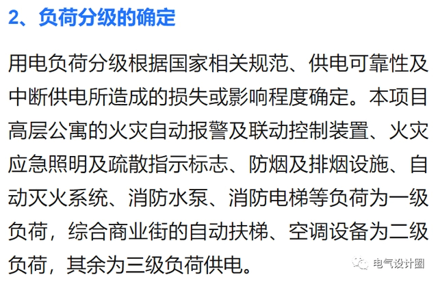 住宅小區(qū)供配電系統設計特點（實例講解），值得收藏！-陜西茂禎電力工程有限公司