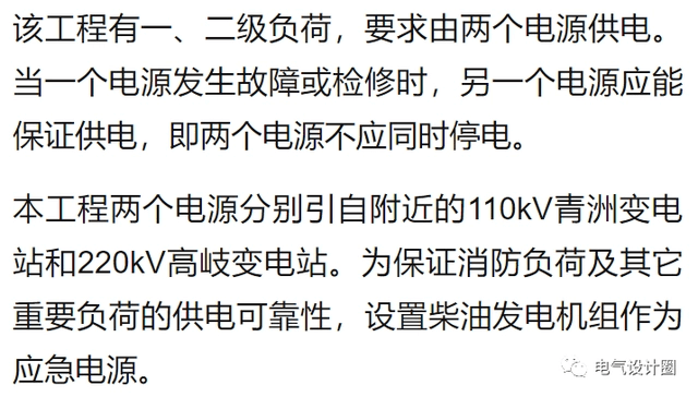 住宅小區(qū)供配電系統設計特點（實例講解），值得收藏！-陜西茂禎電力工程有限公司