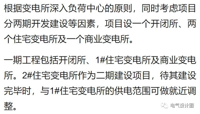 住宅小區(qū)供配電系統設計特點（實例講解），值得收藏！-陜西茂禎電力工程有限公司
