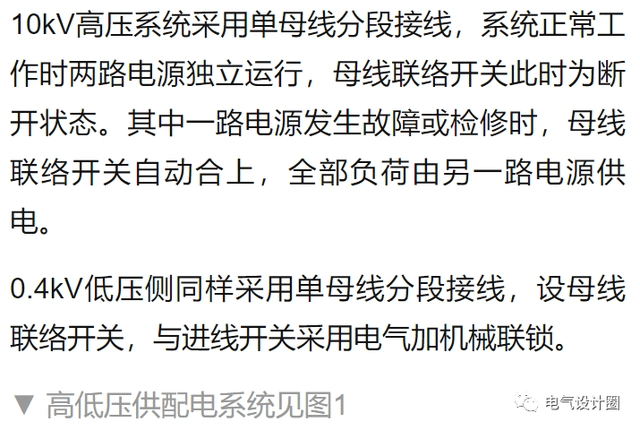 住宅小區(qū)供配電系統設計特點（實例講解），值得收藏！-陜西茂禎電力工程有限公司