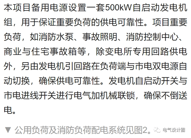 住宅小區(qū)供配電系統設計特點（實例講解），值得收藏！-陜西茂禎電力工程有限公司