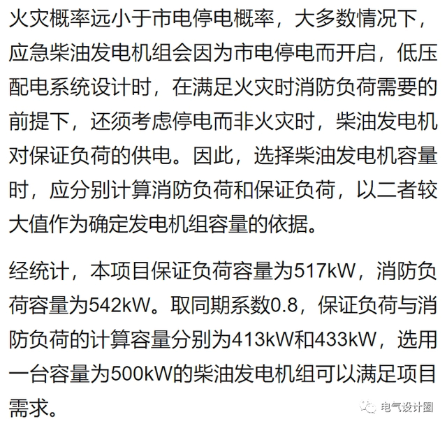 住宅小區(qū)供配電系統設計特點（實例講解），值得收藏！-陜西茂禎電力工程有限公司