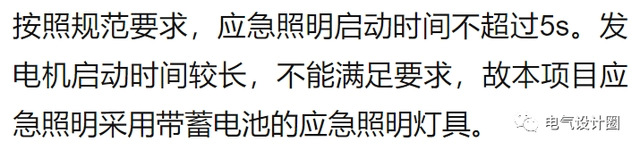 住宅小區(qū)供配電系統設計特點（實例講解），值得收藏！-陜西茂禎電力工程有限公司