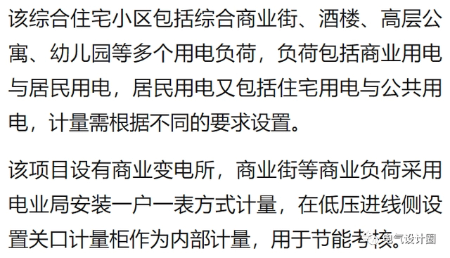 住宅小區(qū)供配電系統設計特點（實例講解），值得收藏！-陜西茂禎電力工程有限公司