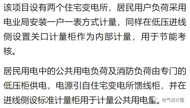 住宅小區(qū)供配電系統設計特點（實例講解），值得收藏！-陜西茂禎電力工程有限公司