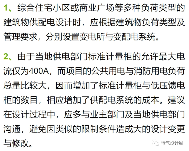 住宅小區(qū)供配電系統設計特點（實例講解），值得收藏！-陜西茂禎電力工程有限公司