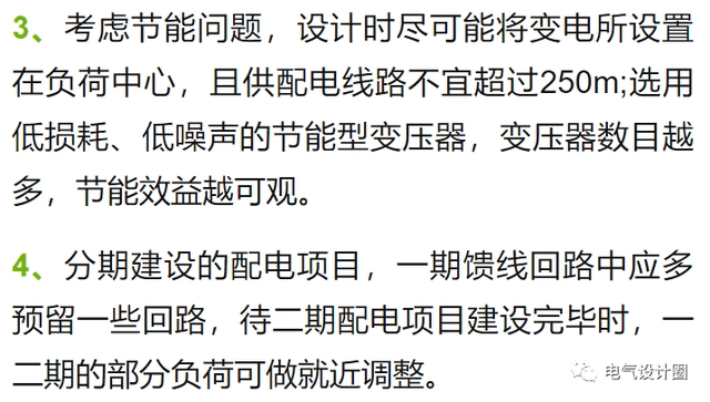 住宅小區(qū)供配電系統設計特點（實例講解），值得收藏！-陜西茂禎電力工程有限公司