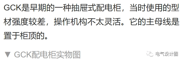 GGD、GCK、GCS、MNS四種常用配電柜的主要區(qū)別，簡(jiǎn)明扼要，收藏好-陜西茂禎電力工程有限公司