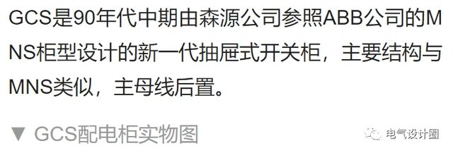 GGD、GCK、GCS、MNS四種常用配電柜的主要區(qū)別，簡(jiǎn)明扼要，收藏好-陜西茂禎電力工程有限公司