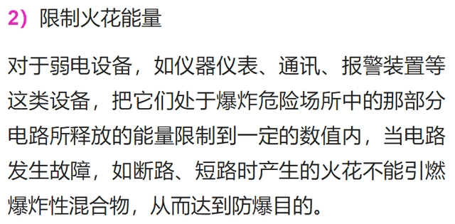 防爆電氣設備的防爆原理、防護措施和接地規(guī)范-陜西茂禎電力工程有限公司