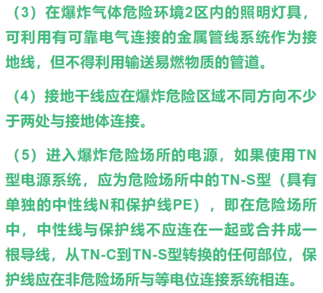 防爆電氣設備的防爆原理、防護措施和接地規(guī)范-陜西茂禎電力工程有限公司