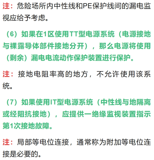 防爆電氣設備的防爆原理、防護措施和接地規(guī)范-陜西茂禎電力工程有限公司