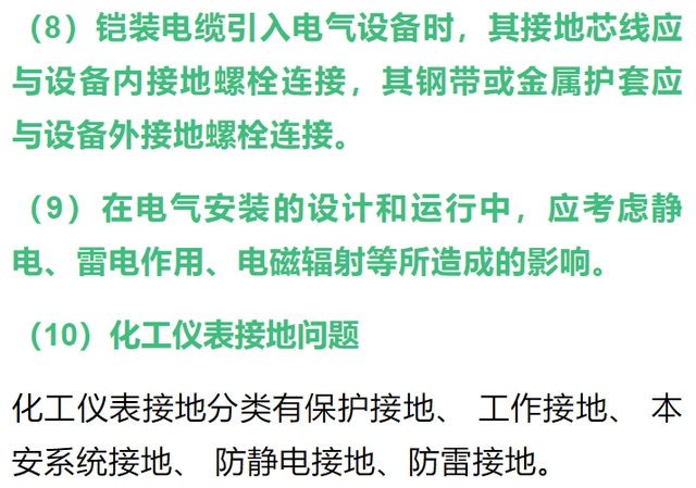 防爆電氣設備的防爆原理、防護措施和接地規(guī)范-陜西茂禎電力工程有限公司