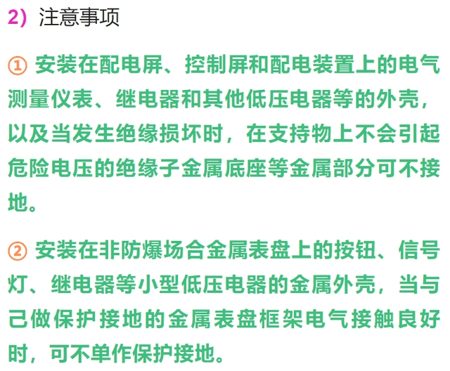 防爆電氣設備的防爆原理、防護措施和接地規(guī)范-陜西茂禎電力工程有限公司