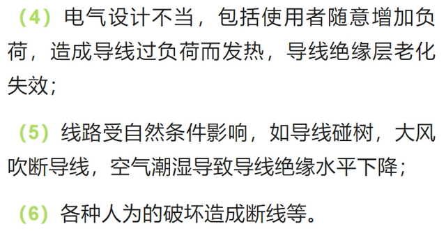 剩余電流產(chǎn)生原因、危害、保護原理及保護數(shù)值的劃分，一次捋清楚-陜西茂禎電力工程有限公司