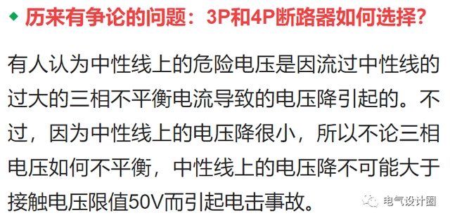如何正確選用三級(jí)或四級(jí)開(kāi)關(guān)？電氣從業(yè)者應(yīng)慎重考慮的問(wèn)題！-陜西茂禎電力工程有限公司