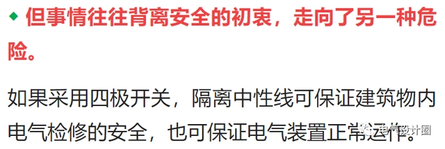 如何正確選用三級(jí)或四級(jí)開(kāi)關(guān)？電氣從業(yè)者應(yīng)慎重考慮的問(wèn)題！-陜西茂禎電力工程有限公司
