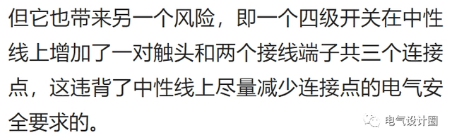 如何正確選用三級(jí)或四級(jí)開(kāi)關(guān)？電氣從業(yè)者應(yīng)慎重考慮的問(wèn)題！-陜西茂禎電力工程有限公司