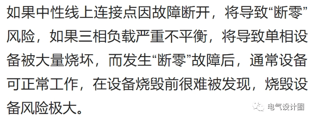 如何正確選用三級(jí)或四級(jí)開(kāi)關(guān)？電氣從業(yè)者應(yīng)慎重考慮的問(wèn)題！-陜西茂禎電力工程有限公司