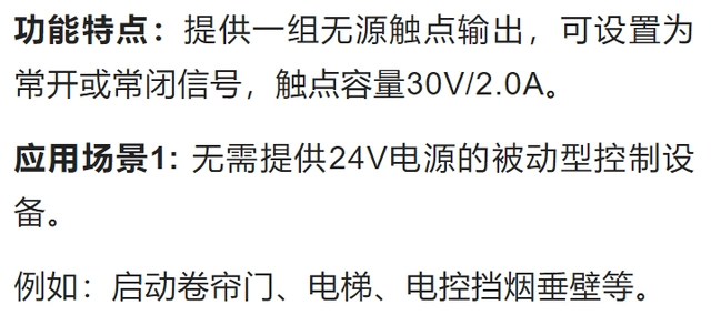 帶你快速了解二線制火災(zāi)報警系統(tǒng)的模塊的應(yīng)用-陜西茂禎電力工程有限公司